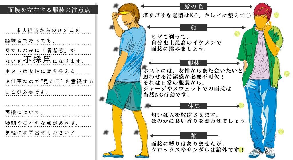 重要 身だしなみで第一印象をよくする3つのポイント