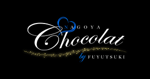 Chocolat -NAGOYA-(ショコラナゴヤ)1部 名古屋の求人情報